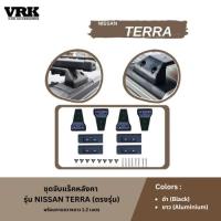 ราคา VRK ชุดจับแร็คหลังคา NISSAN TERRA (ตรงรุ่น) (28719542731)