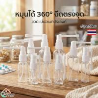 ราคา ขวดสเปรย์ก้านยาว หมุนได้ 360 องศา ขนาด 10ml 20ml 30ml ขวดใสเปล่า สำหรับสเปรย์ช่องปากและแบ่งใส่น้ำยา (57806336819)