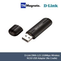 ราคา [ตัวรับสัญญาณ] D-Link DWA-123 150Mbps Wireless N150 USB Adapter (No Cradle) (54957643343)