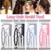 ราคา กิ๊บติดผมถักเปีย กิ๊บบิดบัน / 4 ชิ้น / ชุด ฝรั่งเศส ขี้เกียจ เครื่องมือถักเปีย / อุปกรณ์ถักเปียผม DIY มืออาชีพ / ชุดเครื่องมือจัดแต่งทรงผมวิเศษ (23886104986)