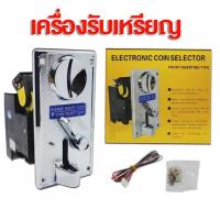 ราคา MQQ CODที่หยอดเหรียญเครื่องซักผ้า ตัวหยอดเหรียญเครื่องซักผ้า ช่องใส่เหรียญเครื่องซักผ้า ตัวรับเหรียญ (ใช้เหรียญต้นแบบ) (45559633074)