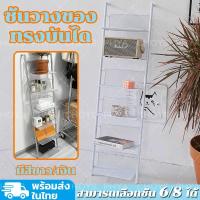 ราคา ไทยพร้อมส่งชั้นวางของทรงบันได ชั้นวางหนังสือพิมพ์ บันไดวางของแต่งบ้าน ชั้นวางพิงผนัง 6/8 ชั้นไม่จำเป็น สไตล์มินิมอล (24774350382)