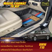 ราคา BMW F10 2010-2016 Sedan Set B (เฉพาะห้องโดยสาร2แถว) พรมรถยนต์ BMW F10 M5,520d,523i,525d,528i,535i พรม7d VIP Magic Carmat (6947930367)