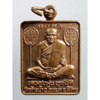 ราคา SP 132 เหรียญหลวงพ่อเงิน วัดบางคลาน ออกวัดท้ายน้ำ อำเภอโพทะเล จังหวัดพิจิตร สร้างปี 2535 (12178819846)