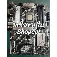 ราคา Asus motherboard PRIME B560-PLUS (42011041605)