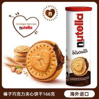 ราคา Ferrero Nengduoyi เวเฟอร์เฮเซลนัท Love บิสกิตแซนวิชช็อกโกแลตบิสกิต 166g Star/Ferrero Nengduoyi เวเฟอร์เฮเซลนัทรักบิสกิตแซนวิชช็อกโกแลตบิสกิต 166g Star 0403 (40030094693)