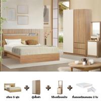 ราคา Looms ชุดห้องนอน ขนาด 5 ฟุต รุ่น KYOTO พร้อมที่นอนและหมอน รุ่น SLEEPER สีไม้อ่อน แบรนด์ LOOMS (29783037348)