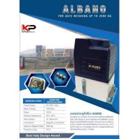 ราคา ALBANO 2000 kg ชุดมอเตอร์สำหรับประตูรั้ว รองรับประตู 2,000 กิโลกรัม (3161227750)