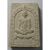 ราคา antig apinya 411/18 พระผงรูปเหมือนหลวงพ่อเดิม วัดหนองโพ อำเภอตาคลี จังหวัดนครสวรรค์ (23740305601)