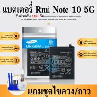 ราคา แบตเตอรี่ Redmi Note10 5G / Redmi10 4G / POCO M3 Pro BN5A 5000mAh battery Redmi Note10 5G (BN5A) รับประกัน 6 เดือนน (21679034762)