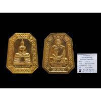 ราคา เหรียญพระพุทธโสธร หลังหลวงพ่ออยู่ วัดบางปรง จ.สมุทรปราการ เนื้อทองแดงชุบทองซาติน#หลวงพ่ออยู่วัดบางปรง (55050711334)