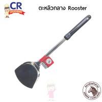 ราคา ตะหลิวกลาง Rooster ตราหัวม้าลาย Zebra (24970826034)