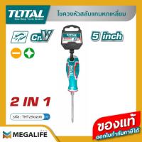 ราคา ไขควง TOTAL ไขควงหัวสลับ แกนหกเหลี่ยม ปลายแม่เหล็ก 5 นิ้ว รุ่น THT250206 (25322512128)