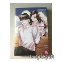 ราคา Something There จีบยังไงให้คลิกใจเธอ (291101746)