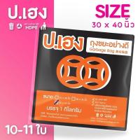 ราคา ถุงขยะสีดำ ขนาด 30x40 นิ้ว (27530182453)