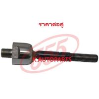 ราคา ลูกหมากแร็ค HONDA ACCORD Gen6 G6 งูเห่า 2.0 2.2 2.3 3.0 1997-2003 555 JP /คู่ (2035021577)