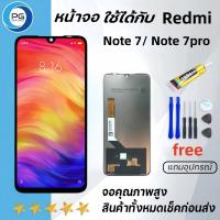 ราคา หน้าจอ Redmi note 7 /note 7 pro หน้าจอ พร้อมทัชสกรีนRedmi note 7 / 7 pro Screen Display Touch Panel For Redmi note 7 / 7 (24352965170)