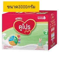 ราคา ดูโปร 2 Dumex Dupro ช่วงวัยที่2 ขนาด 3000กรัม(600g*5ซอง) (1118160377)