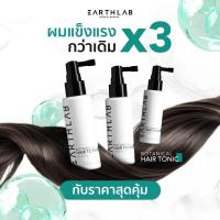 ราคา SET EARTHLAB Botanical Hair Tonic 50ml. (3 ขวด) FGS0220 (44076199384)