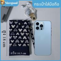 ราคา Nicegood กระเป๋าใส่มือถือ กระเป๋าใส่โทรศัพท์ เคสมือถือ ขนาด 6.3" 6.5" 6.7" ใช้ได้กับทุกๆแบรนด์ (22762545483)