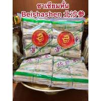 ราคา อย่างดีซาเซียมหั่น Beishashen 北沙参ปั๊กซัวเซียม Beishashen 北沙参ซัวเซียม ซาเซียมท่อน ซาเซียมสับ ซัวเซียมหั่น (23054747332)