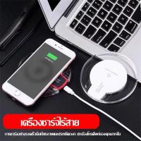 ราคา Fantasy แท่นชาร์จไร้สาย Wireless Charger (975126121)