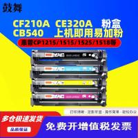 ราคา เหมาะสําหรับ HP CF210A/CE320/540 Selenium Drum M251N/nw เครื่องพิมพ์ M276nw ตลับหมึก HP131A (52358939199)