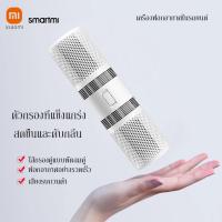 ราคา 【ขจัดกลิ่น】Xiaomi เครื่องฟอกอากาศในรถ กรองฝุ่น PM2.5 สีขาว เสียวหมี่ ไส้กรอง Smartmi car Whir Purifier Filter แบบพก (44379385455)