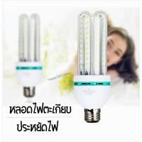 ราคา หลอดไฟ LED หลอดตะเกียบประหยัดไฟ หลอดไฟ LED หลอดประหยัดไฟ แสงเดย์ไลท์ (10631783489)