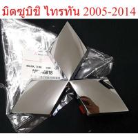 ราคา ศูนย์แท้ โลโก้กระจังหน้ารถ มิตซูบิชิ ไทรทัน ปี 2005-2014 MN146018 MITSUBISHI TRITON L200 โลโก้ ป้าย ไตตัน LOGO (48857084231)