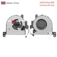 ราคา พัดลมโน๊ตบุ๊ค Asus F441U R441U X441S X441U R414UA K441 K441U (40522619208)