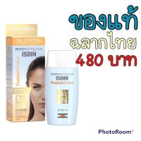 ราคา ISDIN FOTOPROTECTOR ISDIN FUSION WATER อีสดิน กันแดด 50 ml (23929713643)