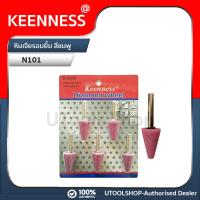 ราคา Keenness หัวเจียรนัย แบบมีแกน (1แพค5ชิ้น) หินเจียร ดอกเจียรอมยิ้ม หินบด หินเจียร์ หินเจียร เซรามิคหินขัด รุ่น N101 (23808529761)