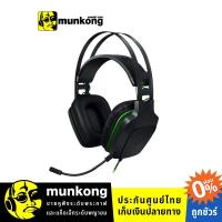 ราคา Razer Electra V2 หูฟังเกมมิ่ง ประกันศูนย์ไทย (4515590898)