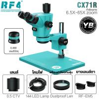ราคา RF4 CX71R Trinocular Stereo Industrial Microscope กำลังขยายสูงสุด 65X พร้อมการซูมต่อเนื่อง (27187511270)