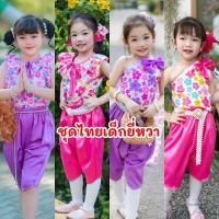 ราคา Ndd // ชุดไทยเด็กยี่หวาคอระบาย♦️เสื้อคอระบายมีโบว์ กระดุมต้นคอด้านหลัง♦️โจงสม็อคเอว ผ้าซาร่าเนื้อหนานุ่ม (26878157246)
