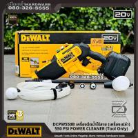 ราคา DEWALT เครื่องฉีดน้ำแรงดันสูง ปืนฉีดน้ำแรงดันสูง ไร้สาย 20V (550 max PSI) (เฉพาะตัวเครื่อง) รุ่น DCPW550B / DCPW550 (22450005158)