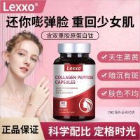 ราคา 美国品牌胶原蛋白胶แคปซูล美白โลดีโคลอีเลคราโลเยโรซิลิเกตสด养籽 保湿品 เปปไทด์คอลลาเจนแบรนด์อเมริกันกระชับและไวท์เทนนิ่ง20260327 (57607773916)