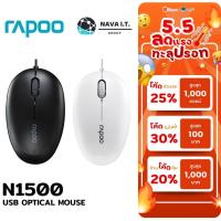 ราคา มีส่งด่วน RAPOO N1500 MSN1500 USB OPTICAL MOUSE รับประกัน 2 ปี (1910864551)