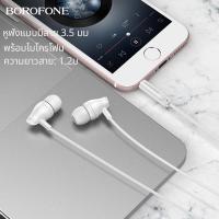 ราคา Borofone BM61 หูฟังสาย หูฟังสเตอริโอแบบอินเอียร์พร้อมไมโครโฟนสำหรับโทรศัพท์มือถือ หูฟังแบบมีสาย 3.5 มม หูฟัง (41955043487)