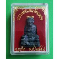ราคา หลวงพ่อแช่ม วัดฉลอง จ.ภูเก็ต เนื้อหยก รุ่น 103 ปี **รับประกันแท้**ใน (15463576337)