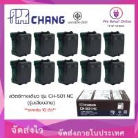 ราคา สวิตซ์ทางเดียว รุ่น CH-501NC BK สีดำ (รุ่นเสียบสาย) รุ่นใหม่ ช้าง CHANG (ราคาต่อ 10 ตัว) (IV.EO) (40755186474)