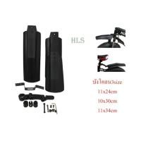 ราคา HLSบังโคลนจักรยานล้อโตหน้าหลังสำหรับล้อโต20นิ้ว (1757952916)