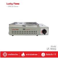 ราคา Lucky Flame เตาเเก๊สกระป๋อง รุ่น LF-90G เตาย่างแก๊สกระป๋อง (19005032367)