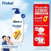 ราคา [มี 2 แพ็คให้เลือก] ครีมอาบน้ำโพรเทคส์ พรอพโพลิส ขวดปั๊ม 450 มล. Protex Propolis Shower Cream 450 ml Pump (2881071425)