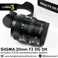 ราคา Sigma 20mm F2 DG DN For Sony อดีตประกันศูนย์ไทย (42117284836)