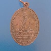 ราคา เหรียญหลวงพ่อเดิม ปี2538 เนื้อทองแดง วัดหนองโพ จ.นครสวรรค์ (27174945205)