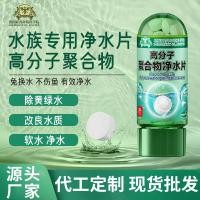 ราคา โมเลกุลโพลิเมอร์น้ําบริสุทธิ์เม็ดถังเปิดถังกําจัดสาหร่ายน้ําให้บริสุทธิ์เม็ดกําจัดกลิ่นน้ําให้บริสุทธิ์นุ่มเกลือ 26.7 (50460103154)