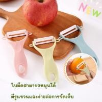 ราคา มีดปอกผลไม้ DV1 ใช้ปอกเปลือกผลไม้ต่างๆ ด้ามและคมมีดที่ผลิตจากวัสดุที่ปลอดภัยไม่เป็นสนิม ทนทานและคมนาน (24622526257)
