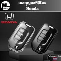 ราคา เคสซิลิโคนใสกุญแจ Honda สำหรับ Honda Civic Accord City CR-V Jazz XR-V Vezel HR-V FRV spirior 433Mhz พวงกุญแจรถยนต์ (24439034842)